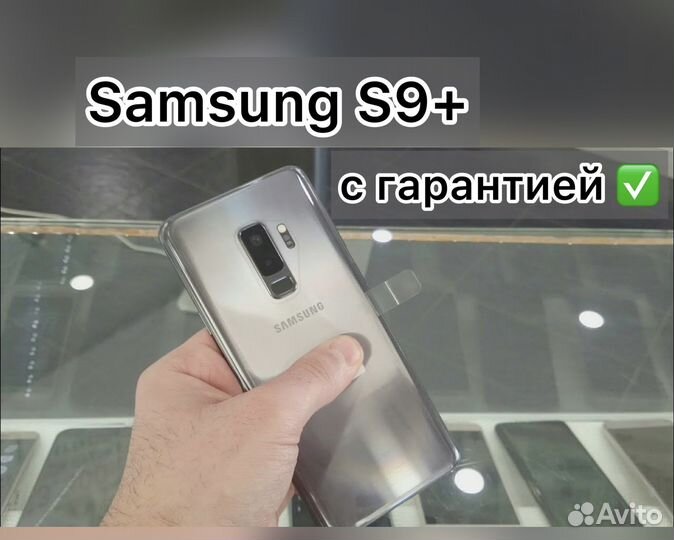 Samsung S9+