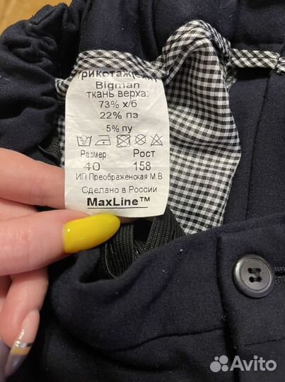 Брюки школьные для мальчика