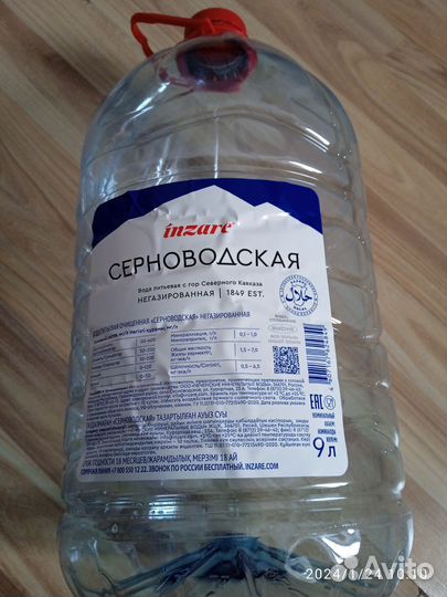 Баллоны Тара Бутыль