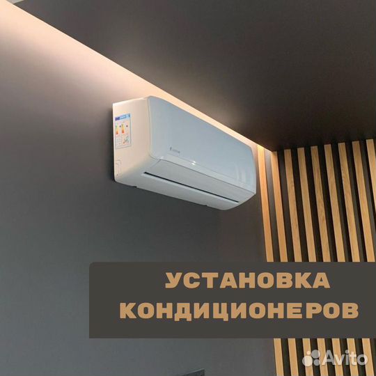 Установка кондиционеров.Ремонт кондиционеров