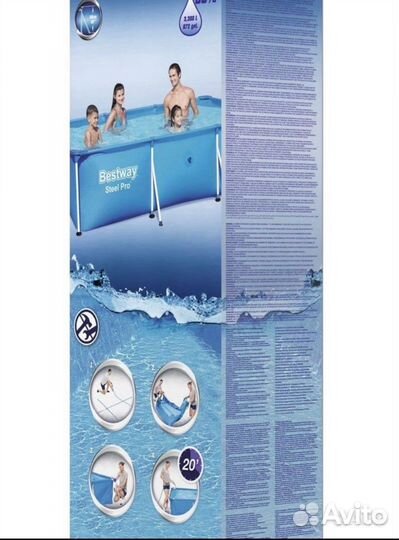 Каркасный бассейн bestway