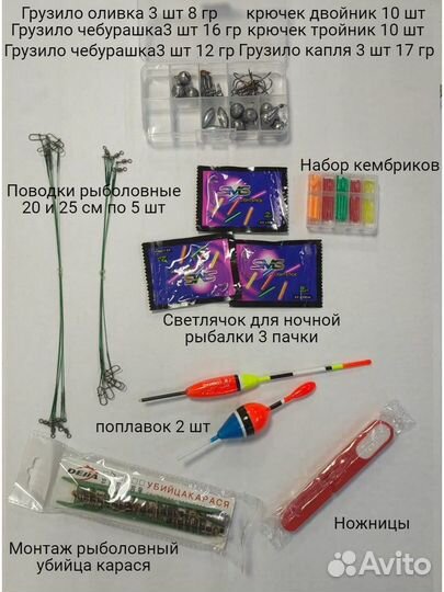 Набор подарок рыбаку всё рыболовные снасти
