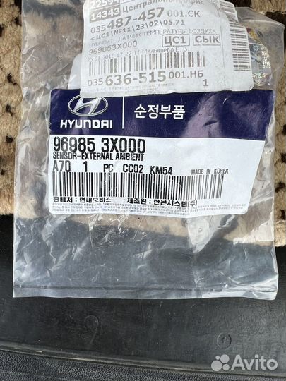 Датчик температуры