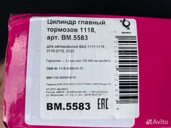 Главный тормозной цилиндр ваз