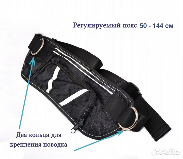 Поводок для прогулок и бега с собакой с сумкой