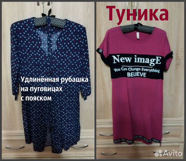 Вещи пакетом женские 44-46 разм