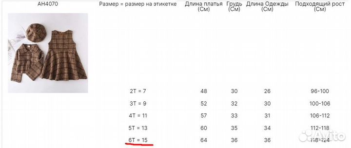 Комплект детский