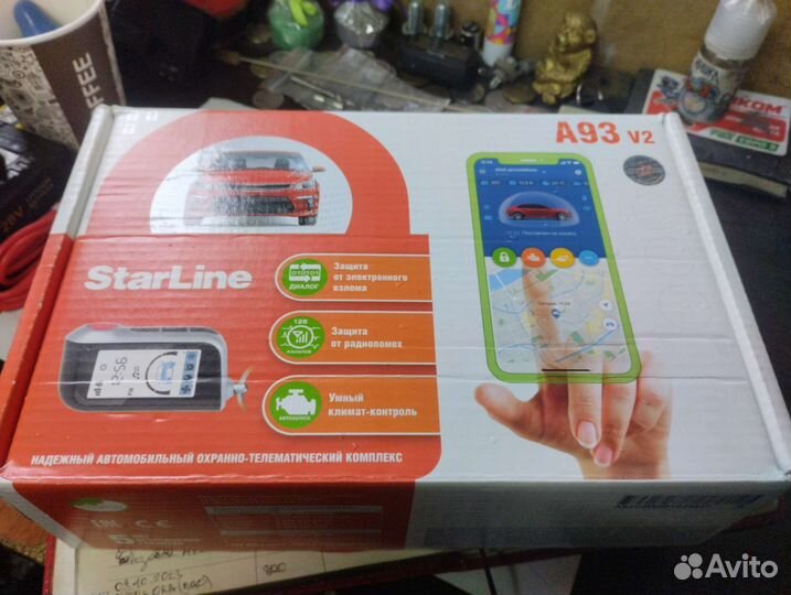 Сигнализация А93