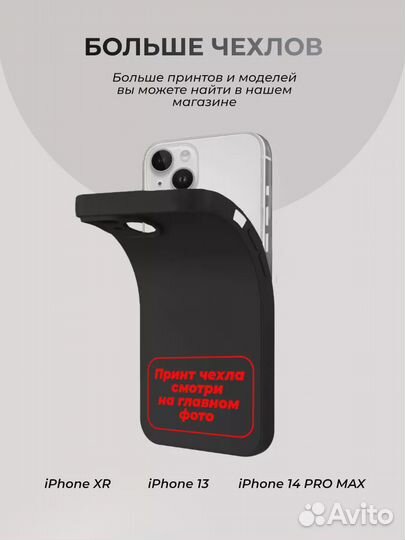 Чехол для iPhone 13, OG Buda Для тебя