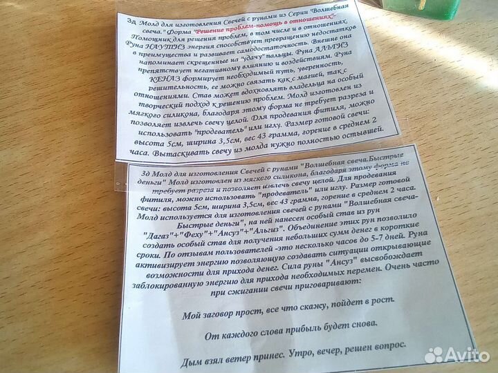 Свечи руны.заговор.Волшебные свечи