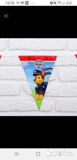 Гирлянда-вымпел «Щенячий Патруль», 230 см