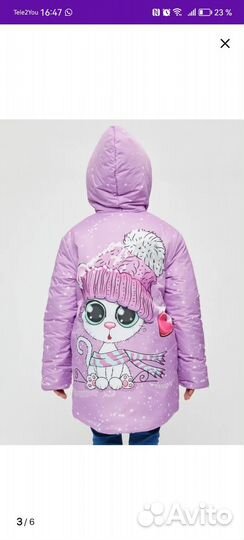 Куртка для девочки