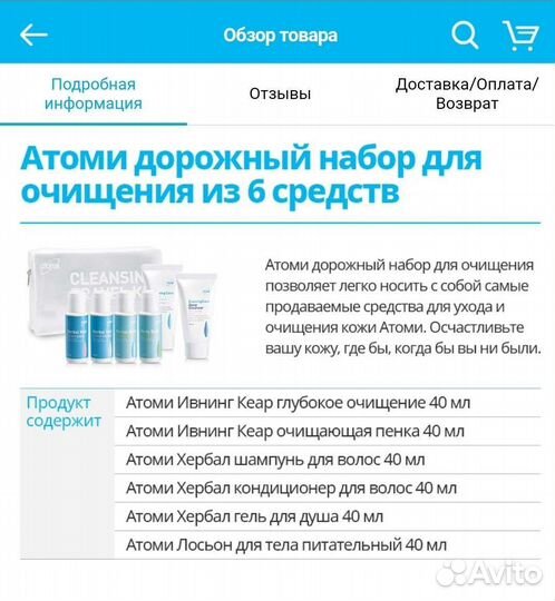 Дорожный набор