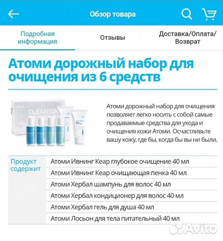 Дорожный набор