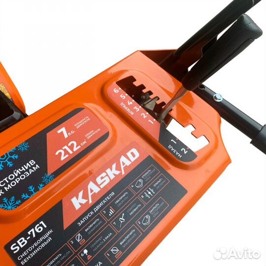 Снегоуборщик (7л.с,ш.61см,в.54см, ск.6/2)