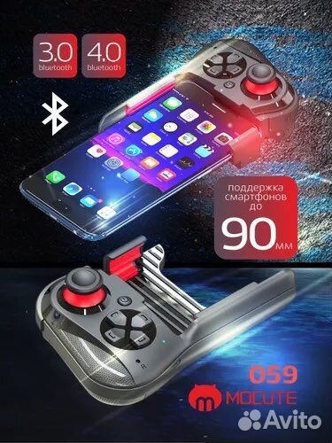 Геймпад для телефона Mocute 059