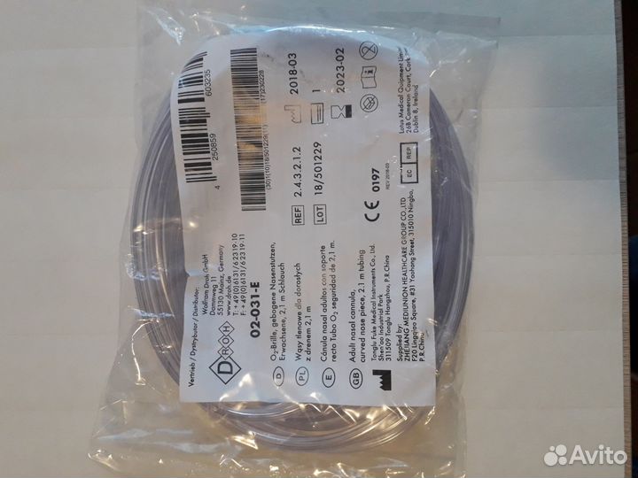 Канюля назальная для дыхания 1.2 м, 2.1м, 4,5 м