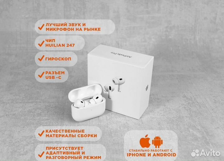 Airpods Pro 2 с гироскопом / Лучшее качество
