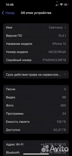Телефон iPhone 12 128