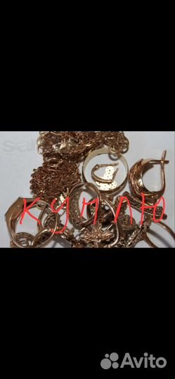Лом золотых изделий 585-583