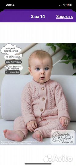 Вязаный костюм