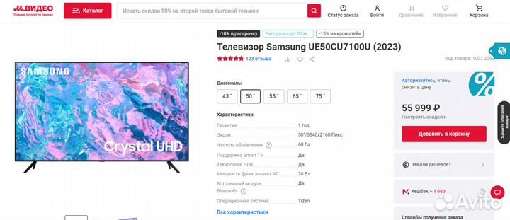 Samsung UE50CU7100uxce/экран-127см/4kuhd/smart/tiz