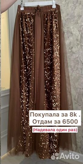 Вечерняя юбка в пол