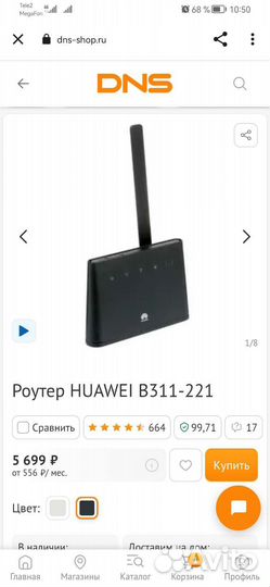 Wifi роутер 4g модем со слотом под сим карту