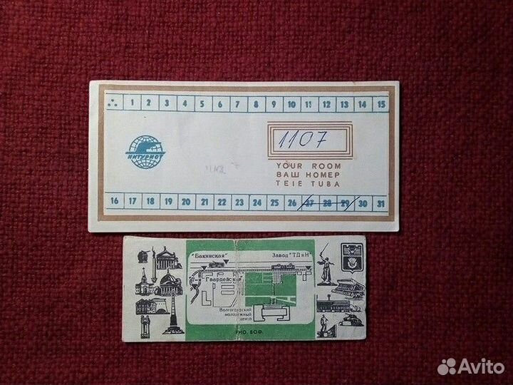 «Карта гостя» для гостиницы 6 штук (набор) СССР