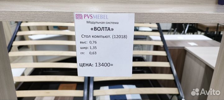 Письменный стол с надстройкой б/у