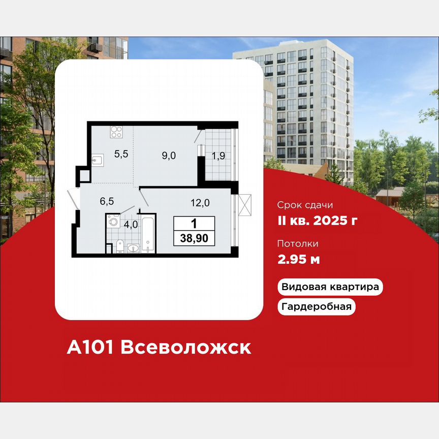 1-к. квартира, 38,9 м², 6/12 эт.