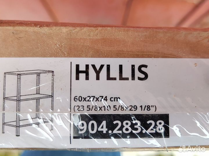 Хиллис Стеллаж оцинкованный Икея