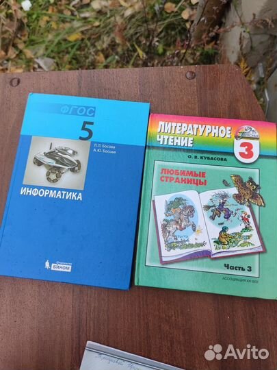 Учебники 1-9 класс информатика английский язык