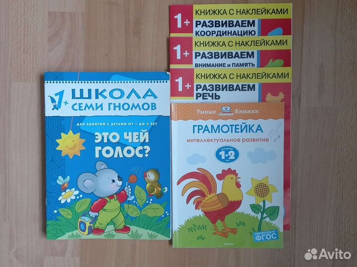 Комплект пособий для занятий с малышом