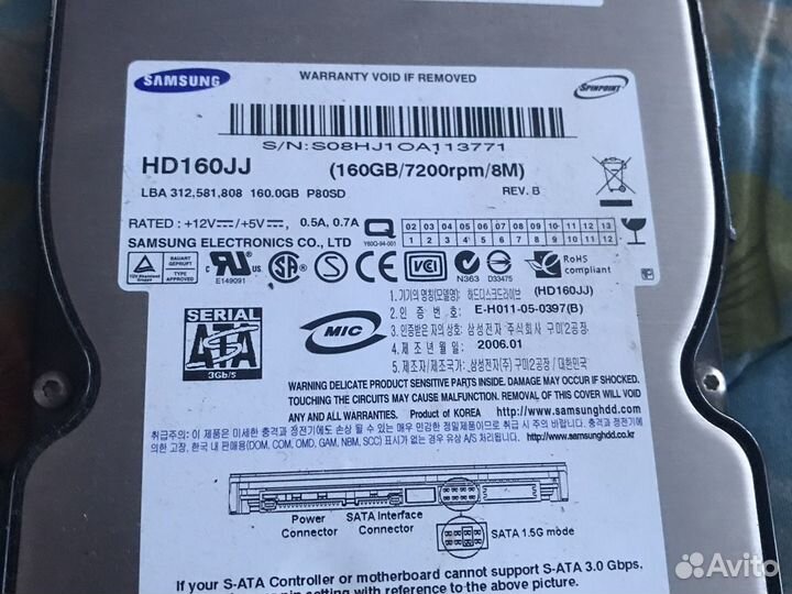 Жесткий диск