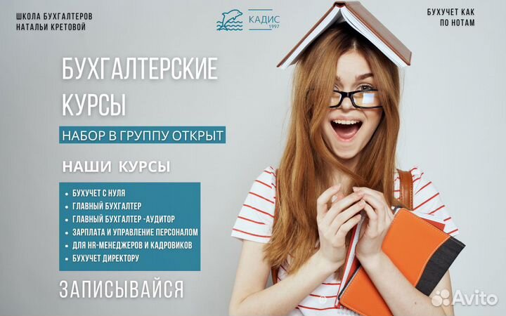 Курс бухучет с нуля