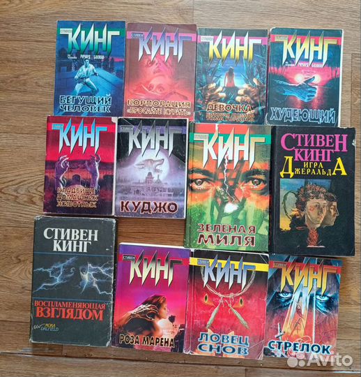 Книги Стивен Кинг