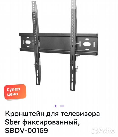 Кронштейн для телевизора на стену