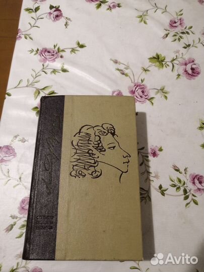 А.С. Пушкин собрание сочинений