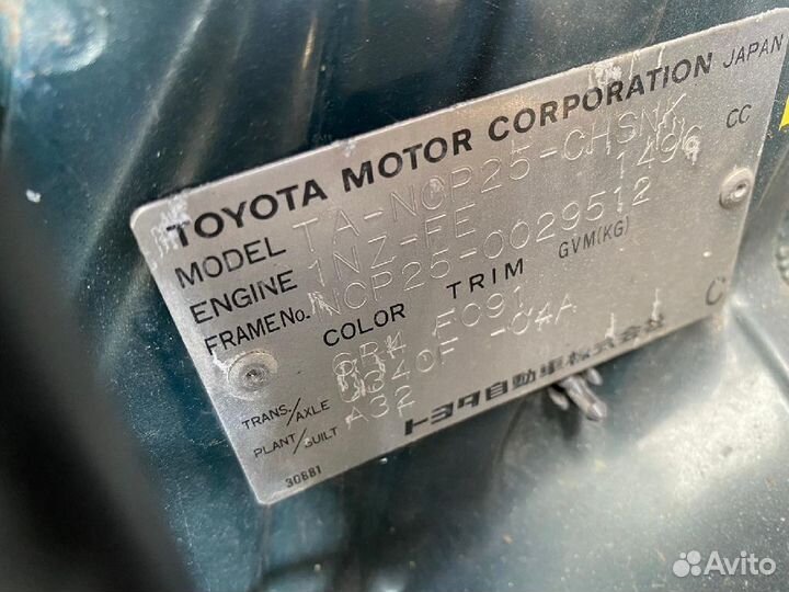 Тросик лючка бензобака Toyota Funcargo NCP25