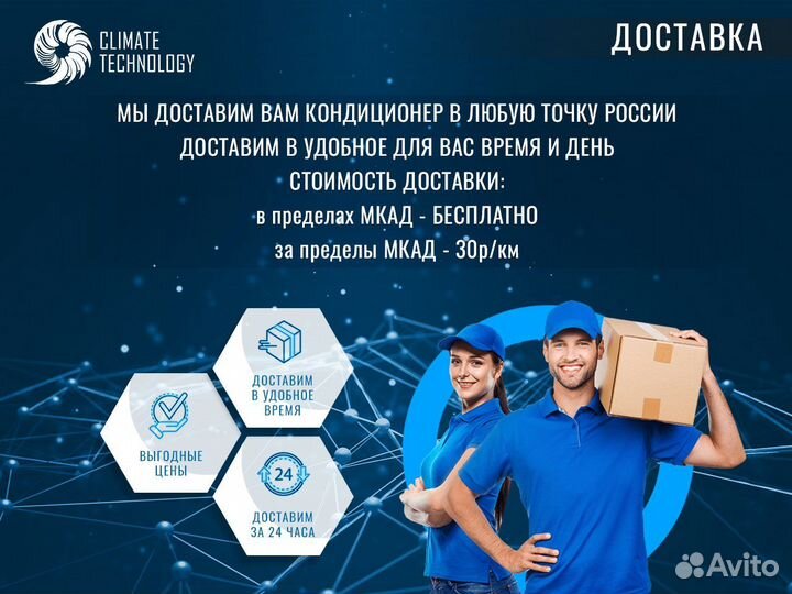 Кондиционер dahatsu dragon