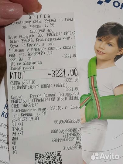 Бандаж на плечевой сустав Orlett AS-302(P)