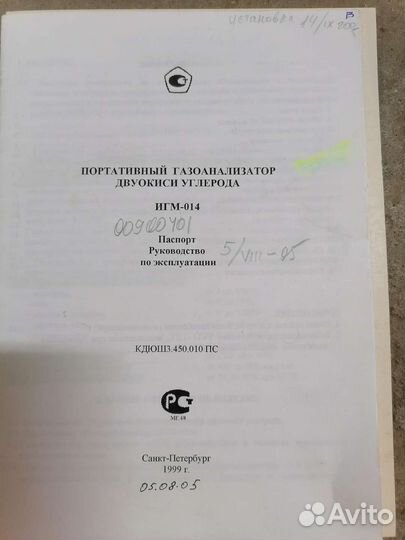 Анализатор воздуха