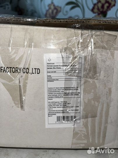 Елка искусственная 120 см