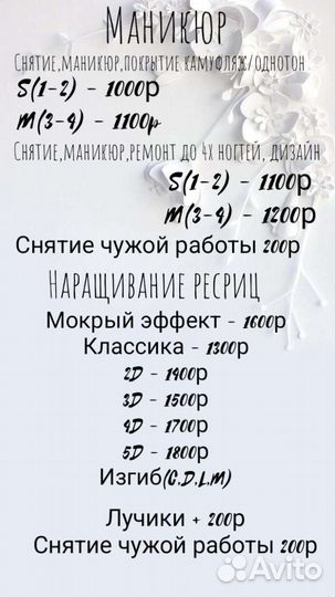 Наращивание ногтей и ресниц