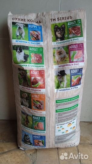 Сухой корм для собак