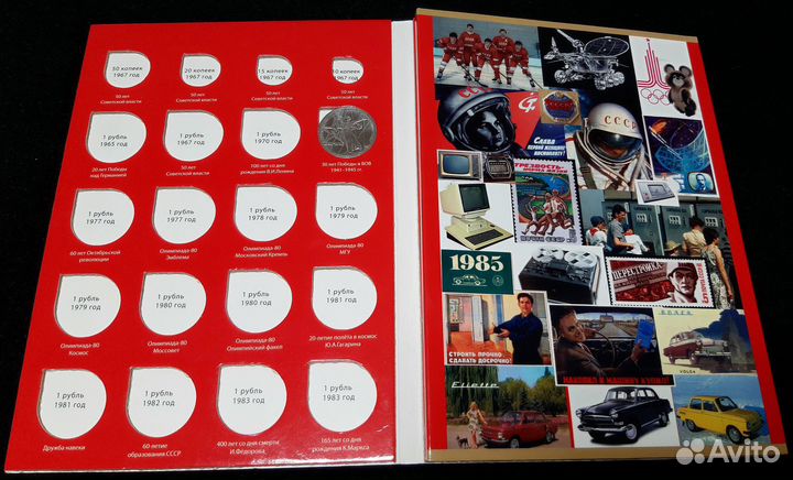 Альбом с юбилейными монетами СССР