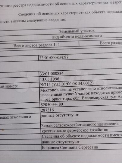 Участок 5,8 га (СНТ, ДНП)