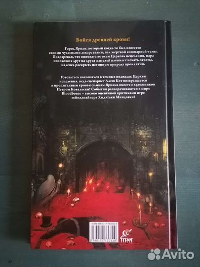 Bloodborne