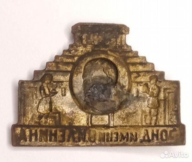 Знак Фонд имени В.И Ленина Редкий 1920 года